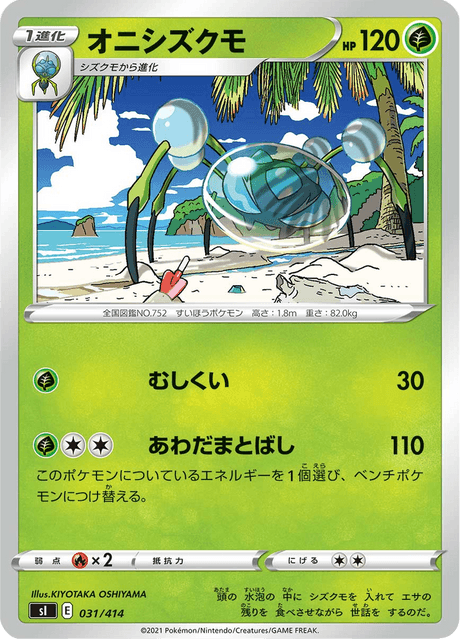 Araquanid