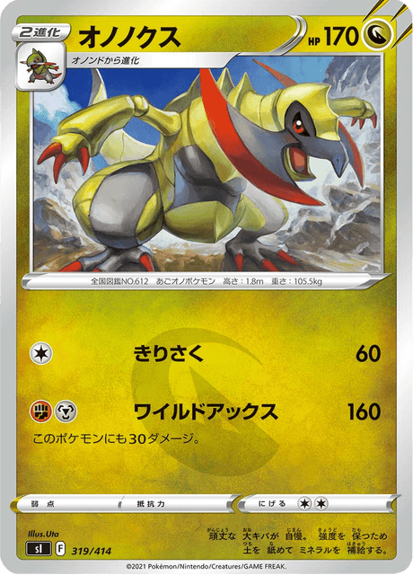 Haxorus
