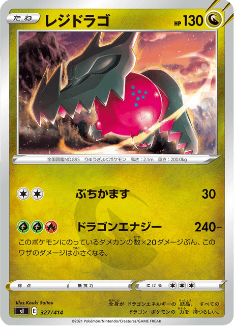 Regidrago – Japanische Pokémon-Karte aus Starter Decks 100