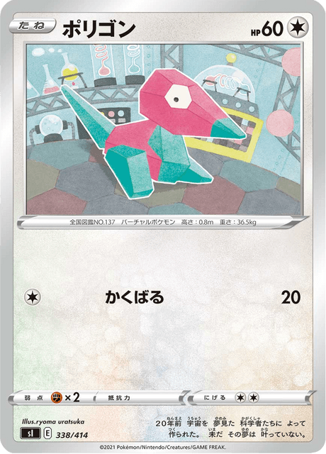 Porygon