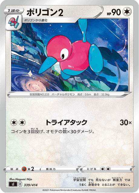 Porygon2