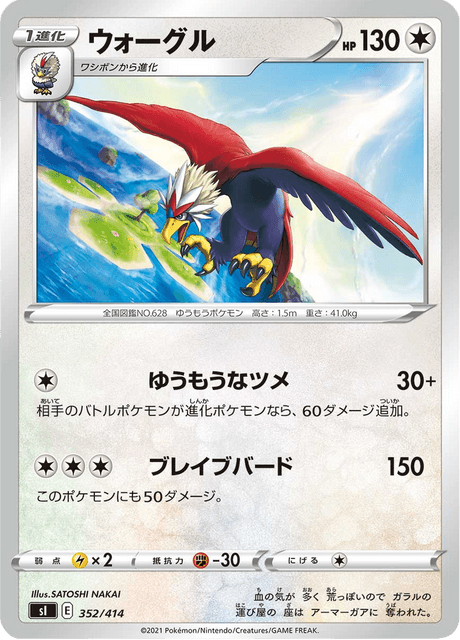 Braviary