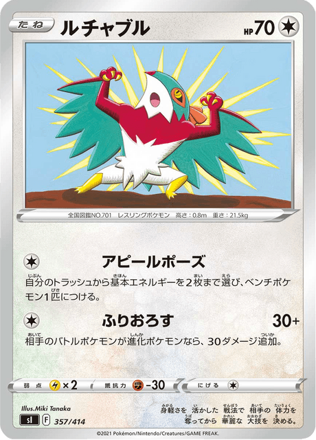 Hawlucha