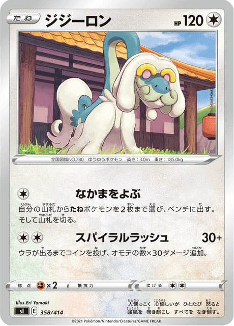 Drampa – Japanische Pokémon-Karte aus Starter Decks 100