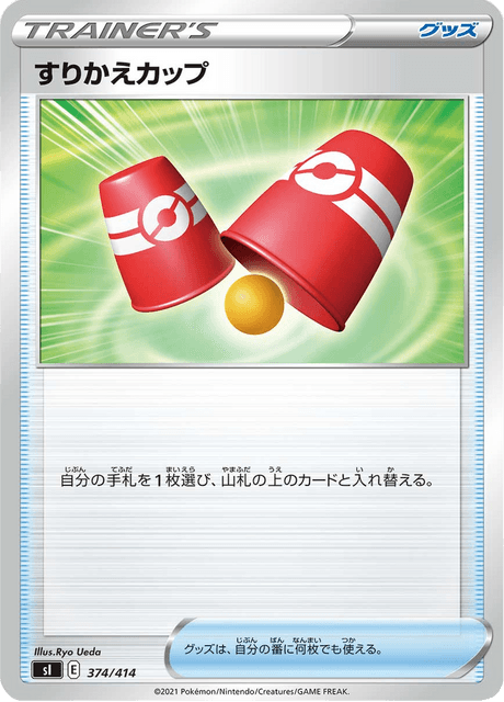 Secret Switch Cup