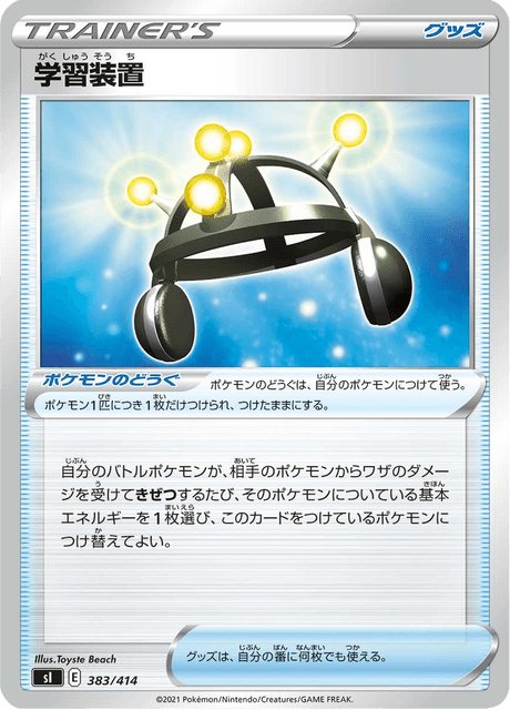 Exp. Share