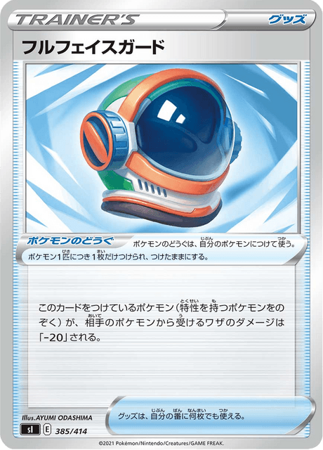 Full Face Shield