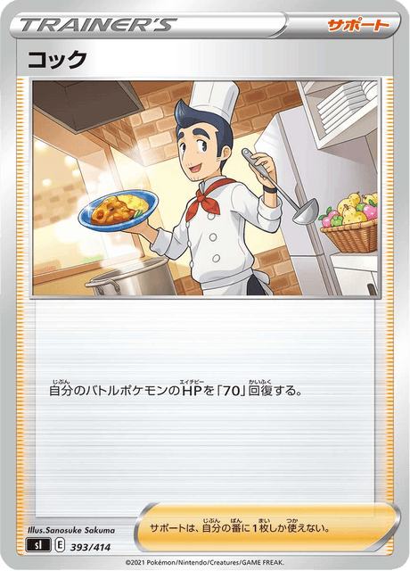 Cook