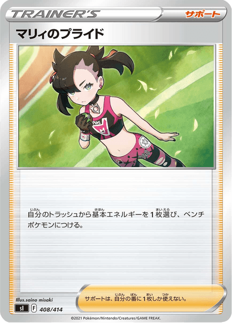 Marnie's Pride