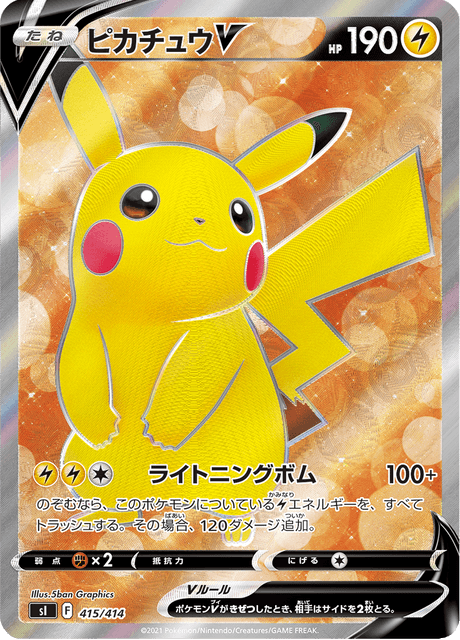 Pikachu V