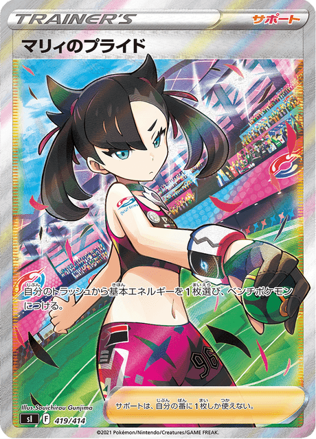 Marnie's Pride
