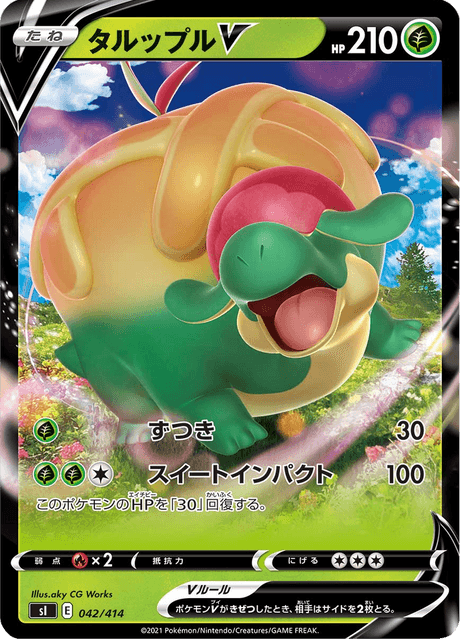 Appletun V – Japanische Pokémon-Karte aus Starter Decks 100