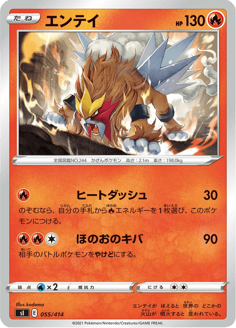 Entei – Japanische Pokémon-Karte aus Starter Decks 100