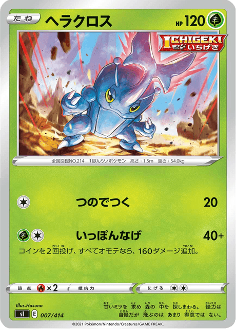 Heracross
