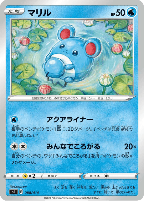 Marill – Japanische Pokémon-Karte aus Starter Decks 100
