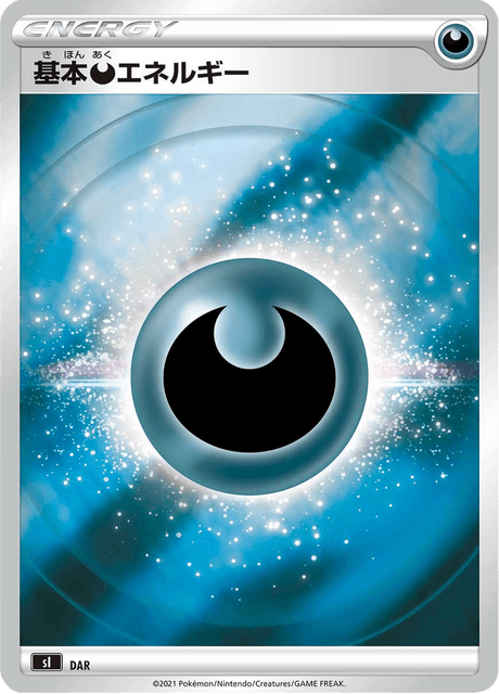 Dark Energy