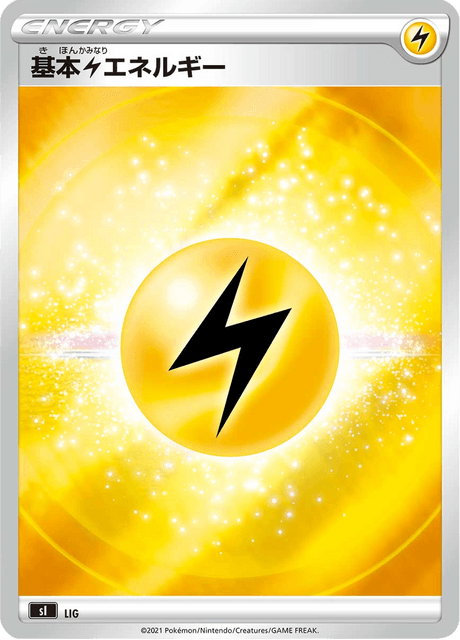Electric Energy