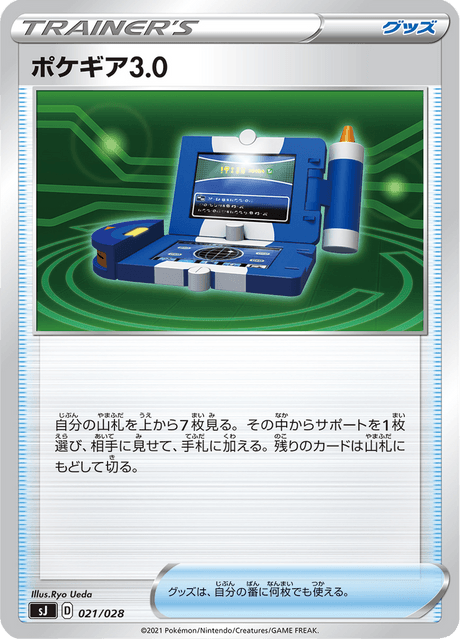 Pokegear