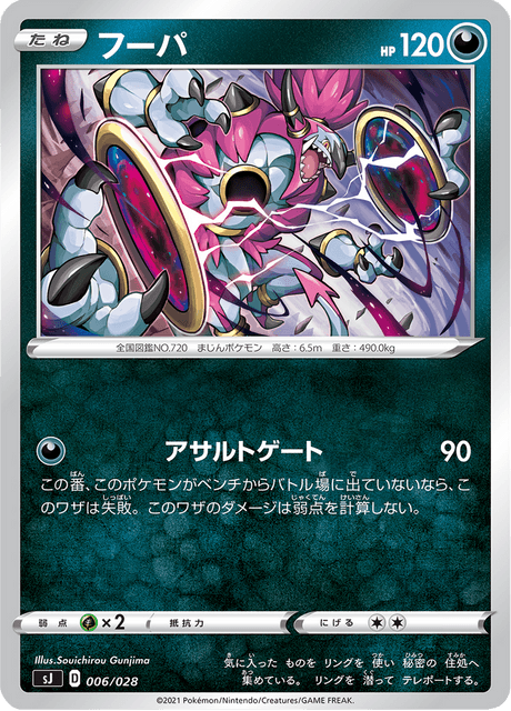 Hoopa