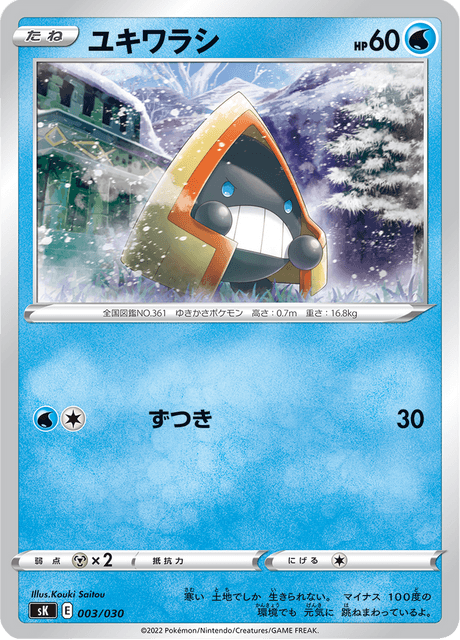 Snorunt