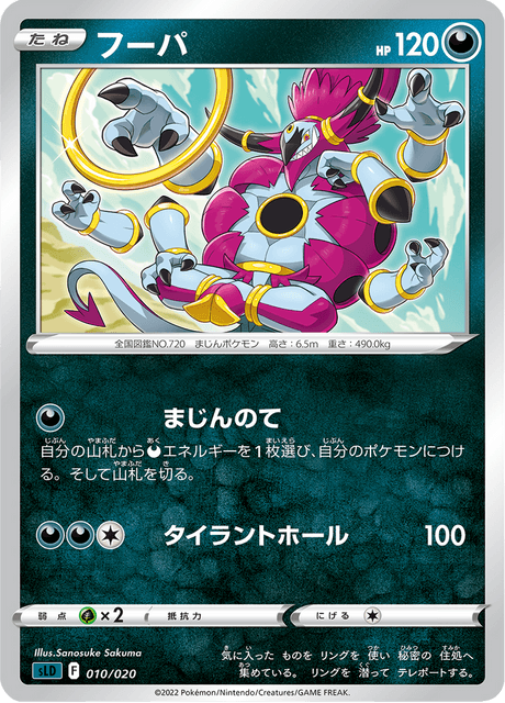 Hoopa