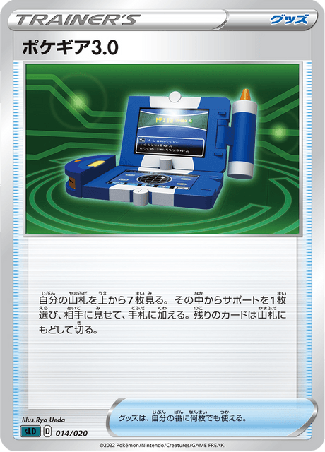Pokegear