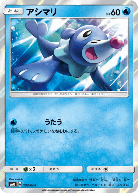 Popplio