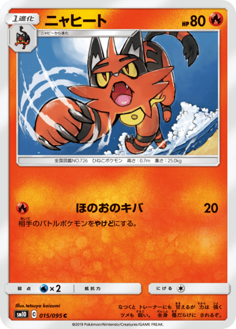 Torracat