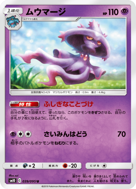 Mismagius