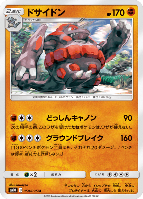 Rhyperior