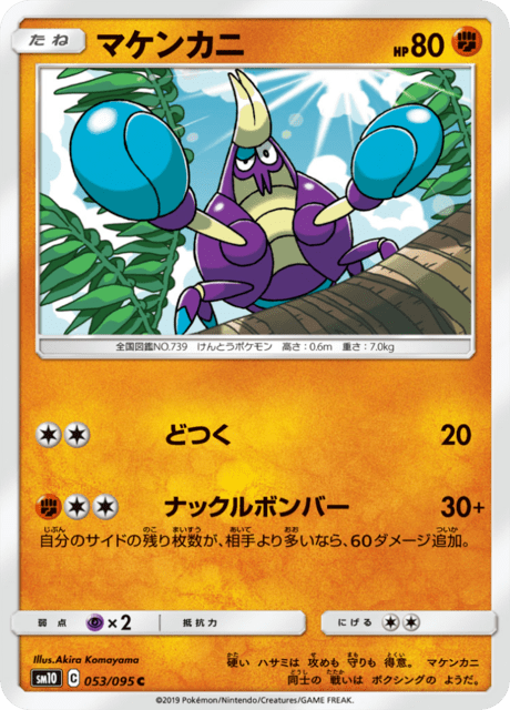 Crabrawler