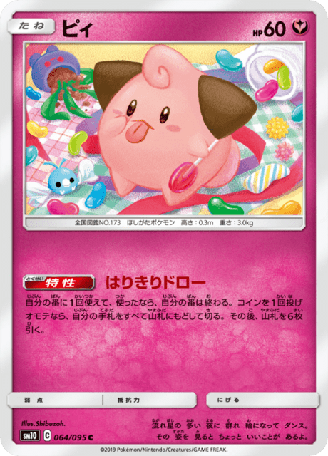 Cleffa