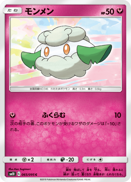 Cottonee