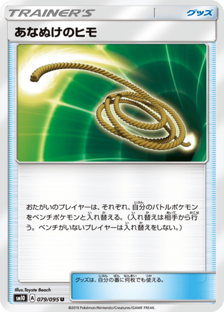Escape Rope
