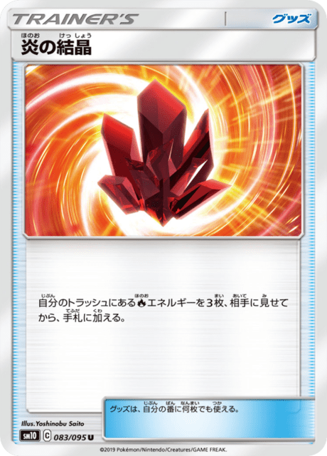 Flame Crystal