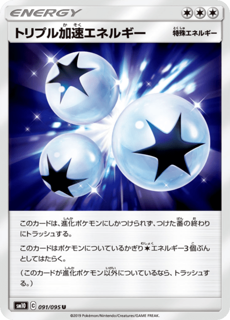 Triple Accelerated Energy