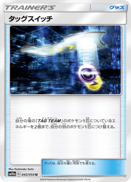Tag Switch