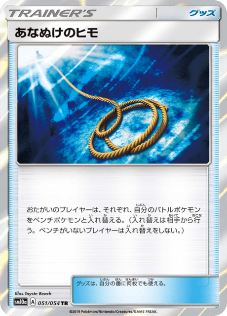 Escape Rope