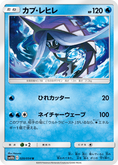 Tapu Fini