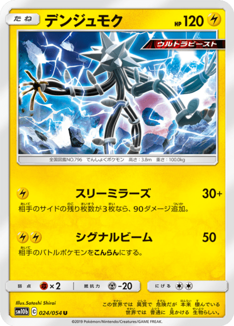 Xurkitree