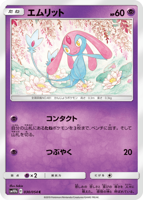 Mesprit