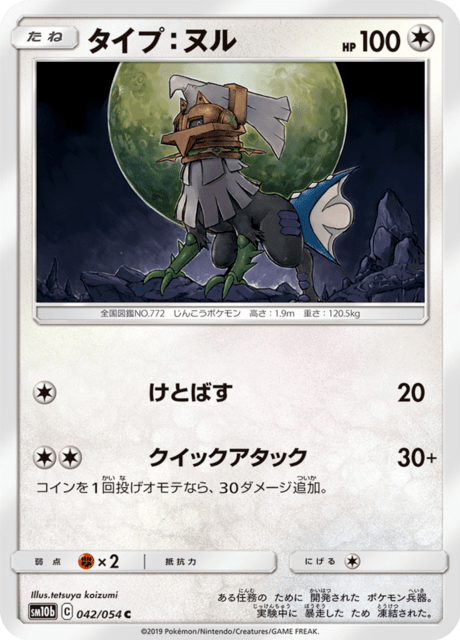 Type: Null
