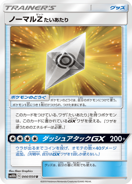 Normalium-Z Tackle