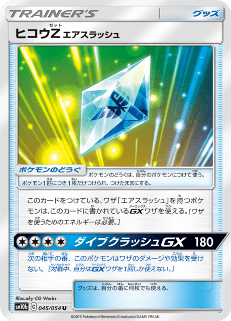 Flying-Z Air Slash