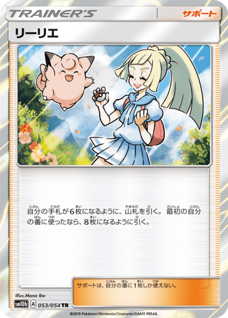 Lillie
