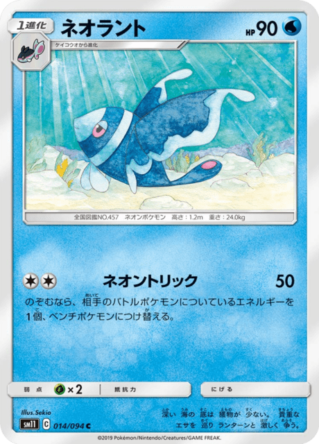 Lumineon