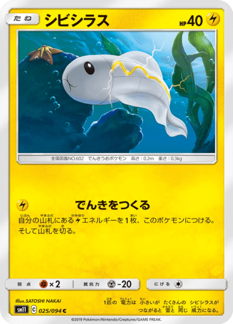 Tynamo – Japanische Pokémon-Karte aus Miracle Twin