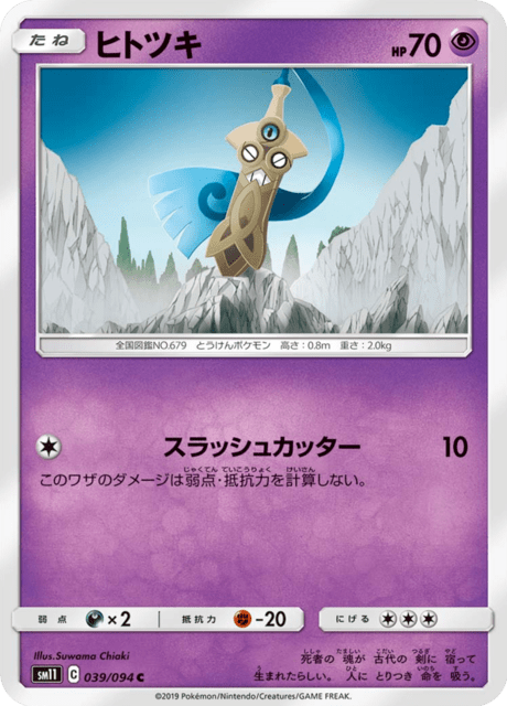 Honedge