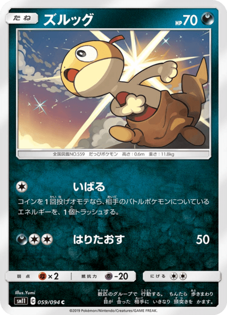 Scraggy – Japanische Pokémon-Karte aus Miracle Twin