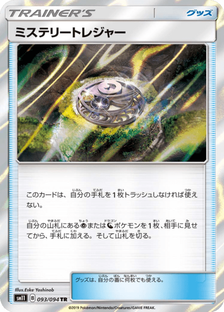Mystery Treasure